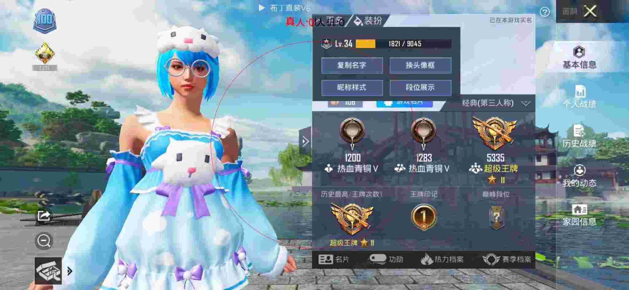 和平精英布丁直装透视 - 和平精英免费万能辅助app下载辅助预览图